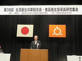 (閉会の言葉 伊藤 治食品衛生指導委員会副委員長)