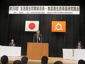 (発表者 食品衛生指導員 緑川芳裕)