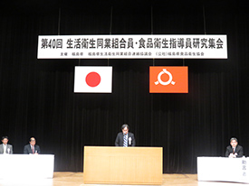 発表者 食品衛生指導員 稲田幹夫氏