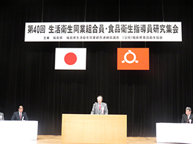 閉会の言葉 伊藤治副会長