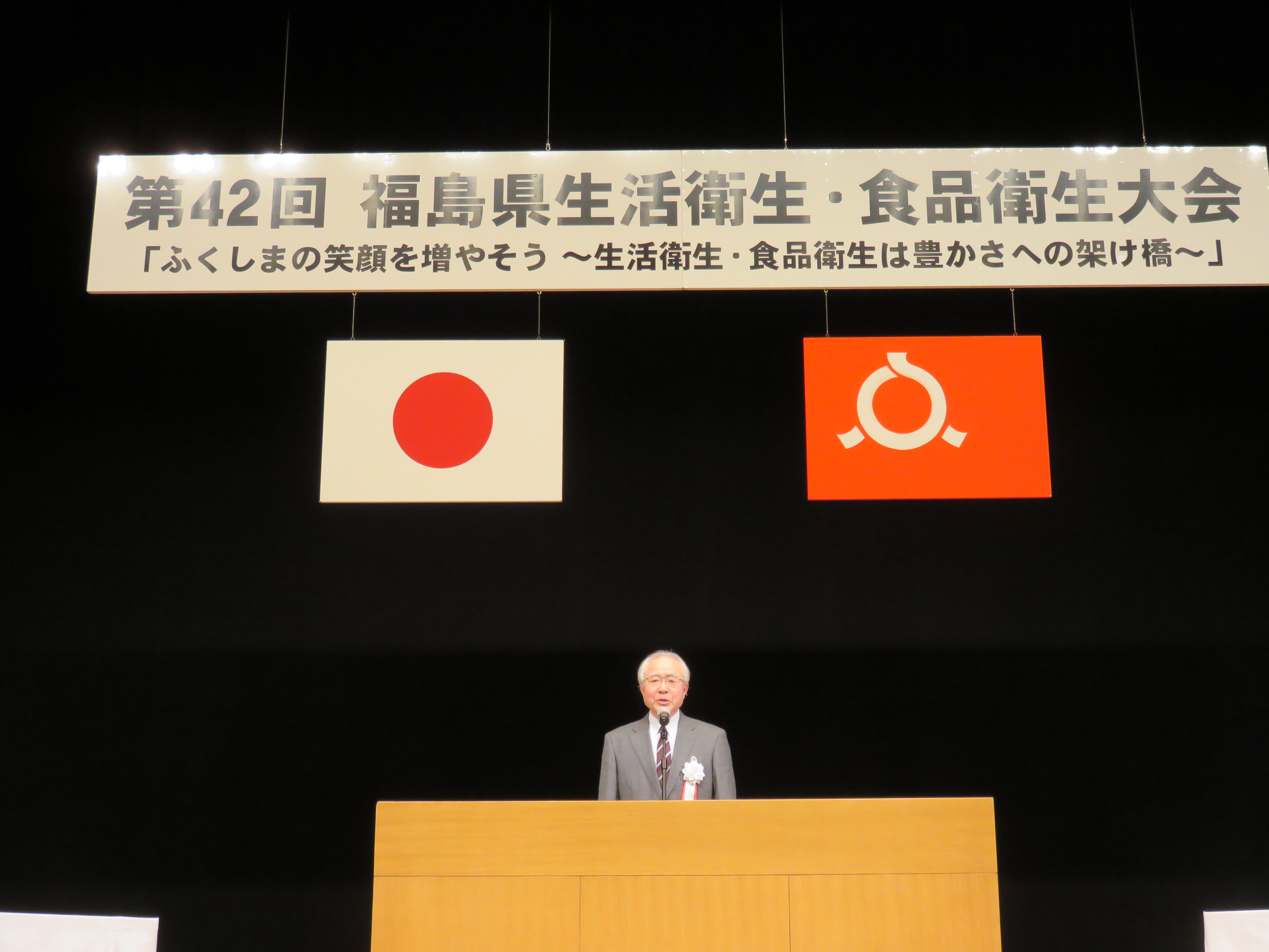 開会の言葉 蓮沼 超男副会長