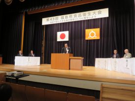 主催者挨拶　伊藤治会長